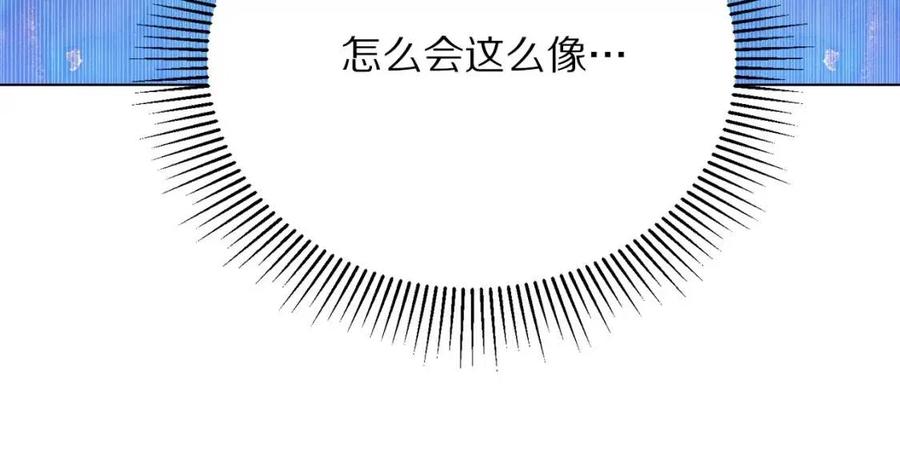 被诅咒的婚约韩漫全集-第109话 安心无删减无遮挡章节图片 