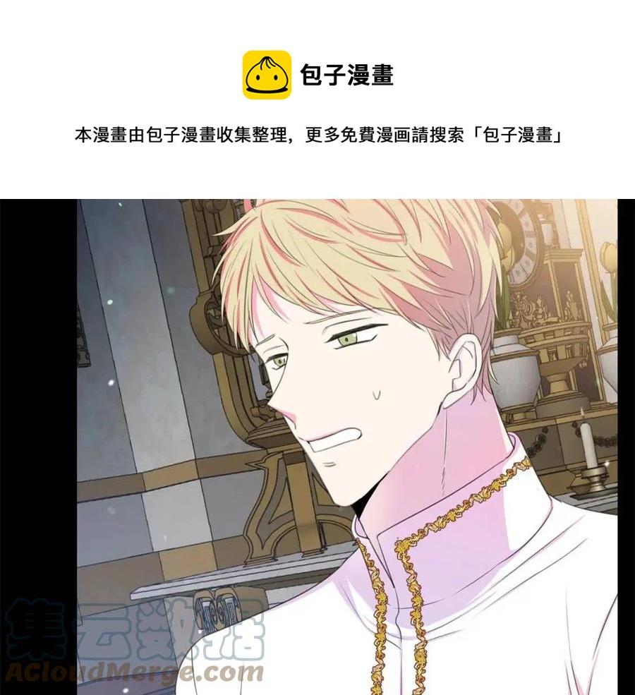 被诅咒的婚约韩漫全集-第109话 安心无删减无遮挡章节图片 
