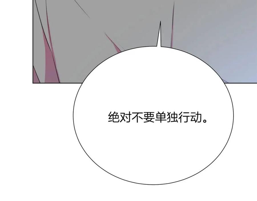 被诅咒的婚约韩漫全集-第109话 安心无删减无遮挡章节图片 