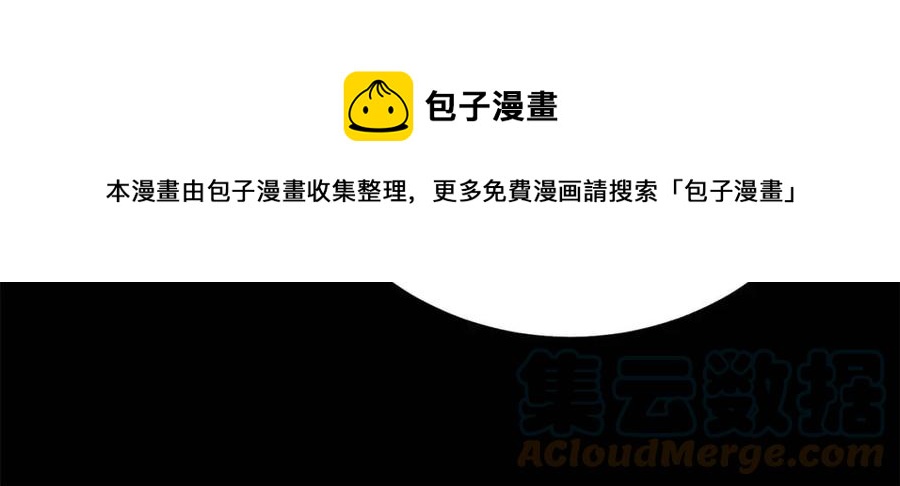 被诅咒的婚约韩漫全集-第109话 安心无删减无遮挡章节图片 
