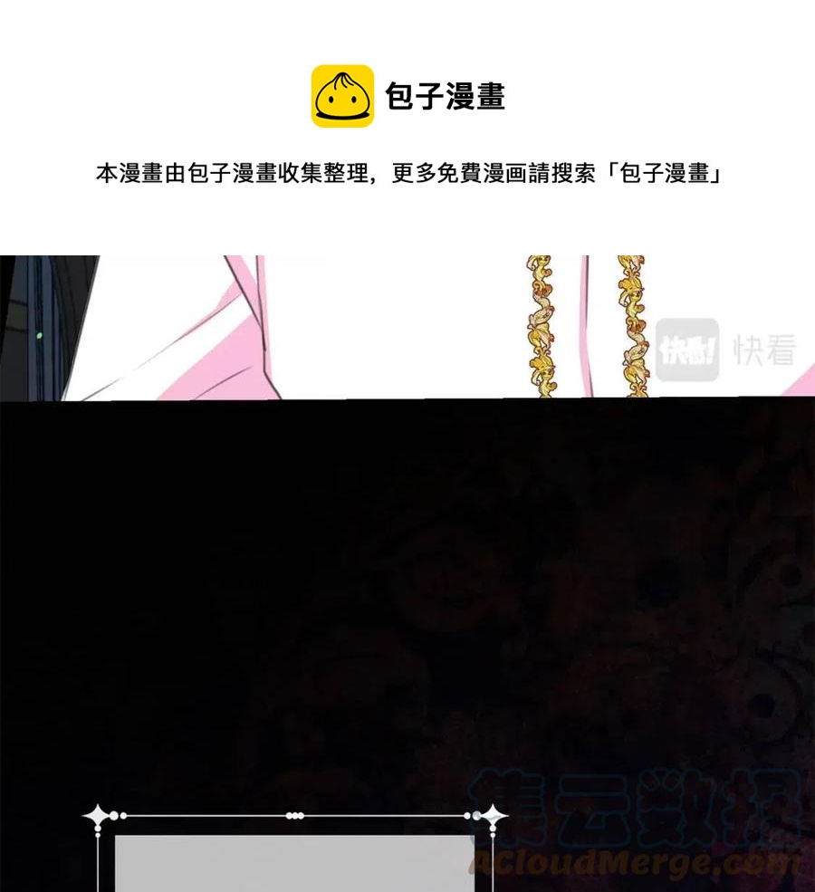 被诅咒的婚约韩漫全集-第109话 安心无删减无遮挡章节图片 