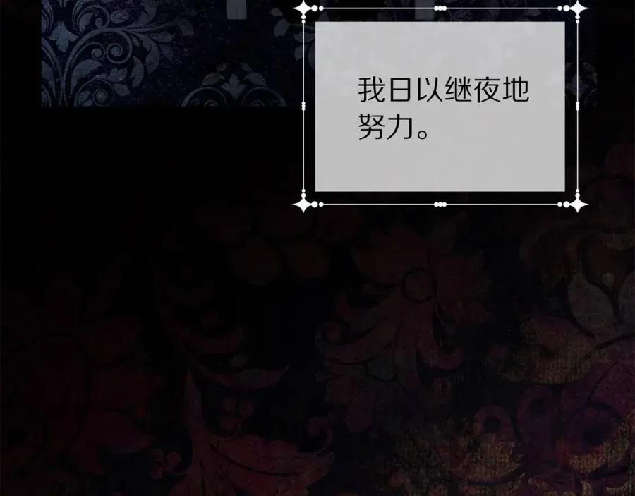 被诅咒的婚约韩漫全集-第109话 安心无删减无遮挡章节图片 
