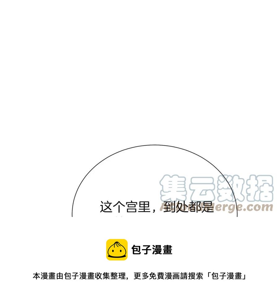 被诅咒的婚约韩漫全集-第109话 安心无删减无遮挡章节图片 