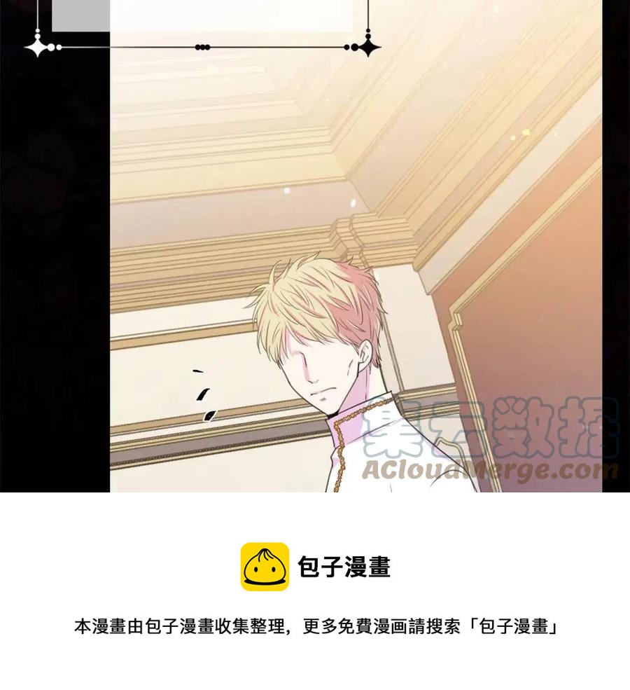 被诅咒的婚约韩漫全集-第109话 安心无删减无遮挡章节图片 