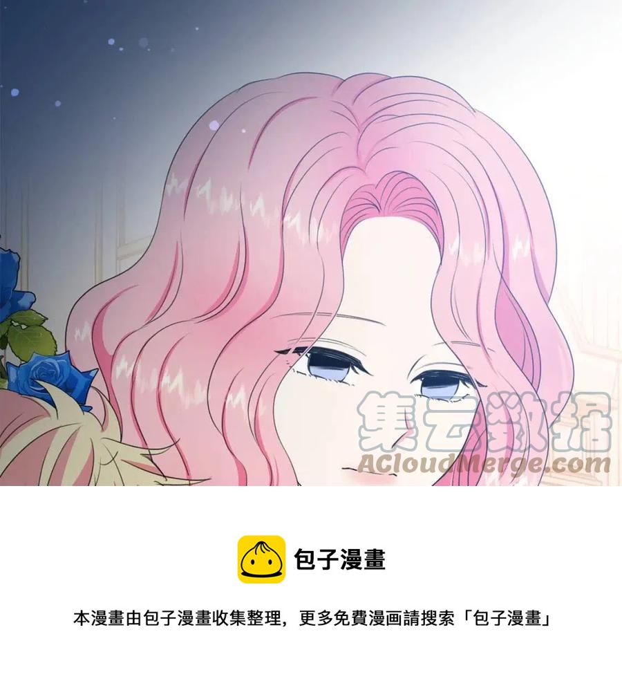被诅咒的婚约韩漫全集-第109话 安心无删减无遮挡章节图片 