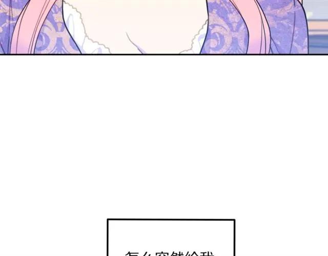 被诅咒的婚约韩漫全集-第11话 女人喜欢干净的男人无删减无遮挡章节图片 