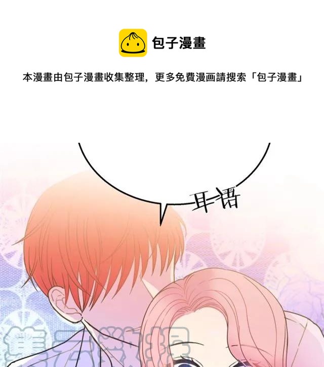 被诅咒的婚约韩漫全集-第11话 女人喜欢干净的男人无删减无遮挡章节图片 