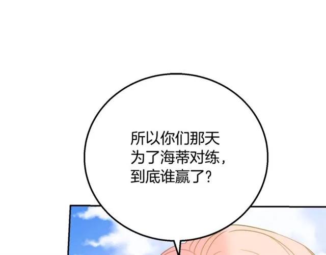 被诅咒的婚约韩漫全集-第11话 女人喜欢干净的男人无删减无遮挡章节图片 
