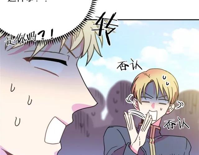 被诅咒的婚约韩漫全集-第11话 女人喜欢干净的男人无删减无遮挡章节图片 