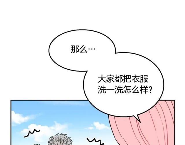 被诅咒的婚约韩漫全集-第11话 女人喜欢干净的男人无删减无遮挡章节图片 