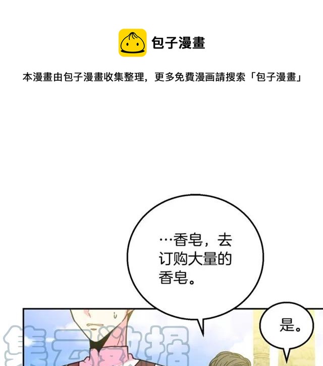 被诅咒的婚约韩漫全集-第11话 女人喜欢干净的男人无删减无遮挡章节图片 