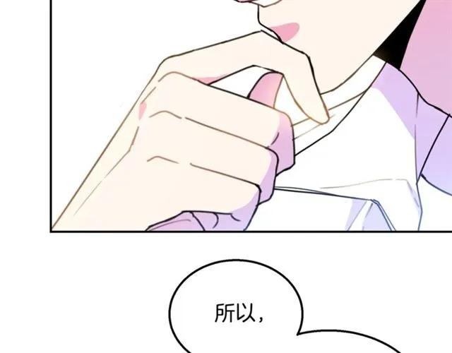 被诅咒的婚约韩漫全集-第11话 女人喜欢干净的男人无删减无遮挡章节图片 