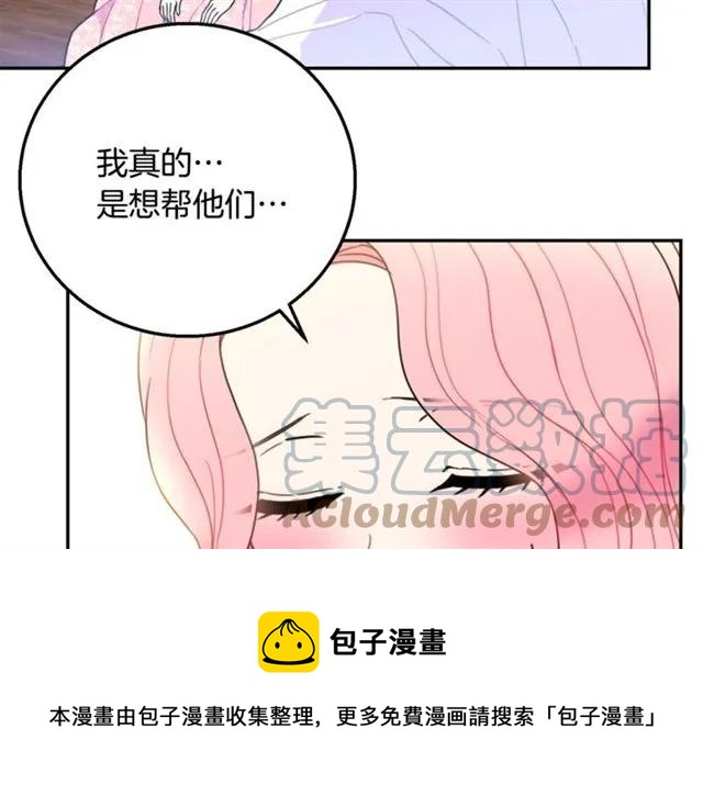 被诅咒的婚约韩漫全集-第11话 女人喜欢干净的男人无删减无遮挡章节图片 