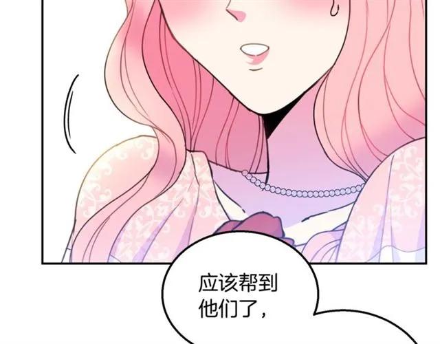 被诅咒的婚约韩漫全集-第11话 女人喜欢干净的男人无删减无遮挡章节图片 