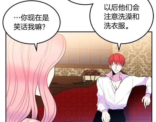 被诅咒的婚约韩漫全集-第11话 女人喜欢干净的男人无删减无遮挡章节图片 