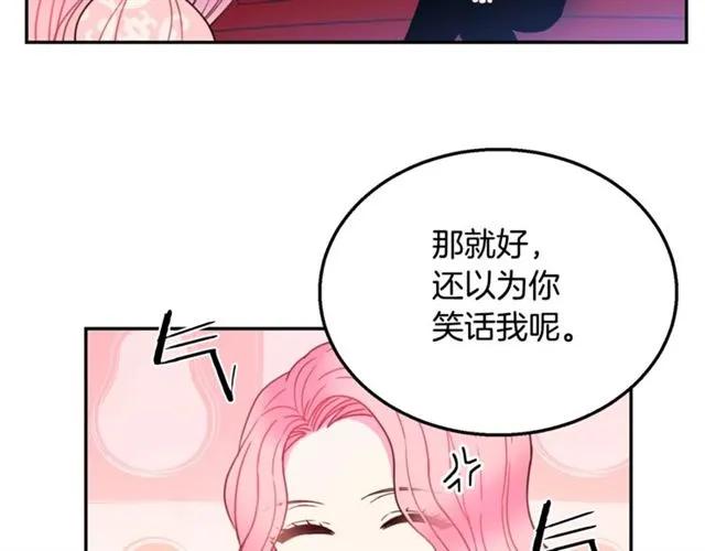 被诅咒的婚约韩漫全集-第11话 女人喜欢干净的男人无删减无遮挡章节图片 