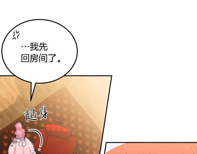 被诅咒的婚约韩漫全集-第11话 女人喜欢干净的男人无删减无遮挡章节图片 