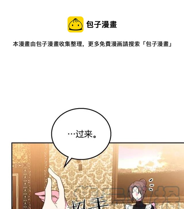 被诅咒的婚约韩漫全集-第11话 女人喜欢干净的男人无删减无遮挡章节图片 