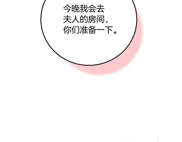 被诅咒的婚约韩漫全集-第11话 女人喜欢干净的男人无删减无遮挡章节图片 