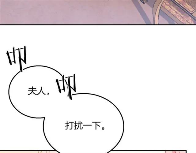被诅咒的婚约韩漫全集-第11话 女人喜欢干净的男人无删减无遮挡章节图片 