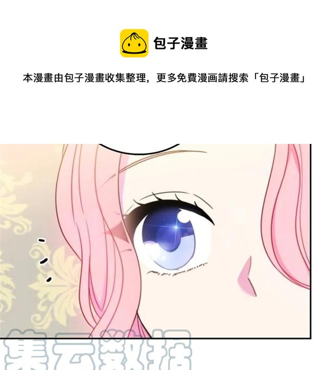 被诅咒的婚约韩漫全集-第11话 女人喜欢干净的男人无删减无遮挡章节图片 