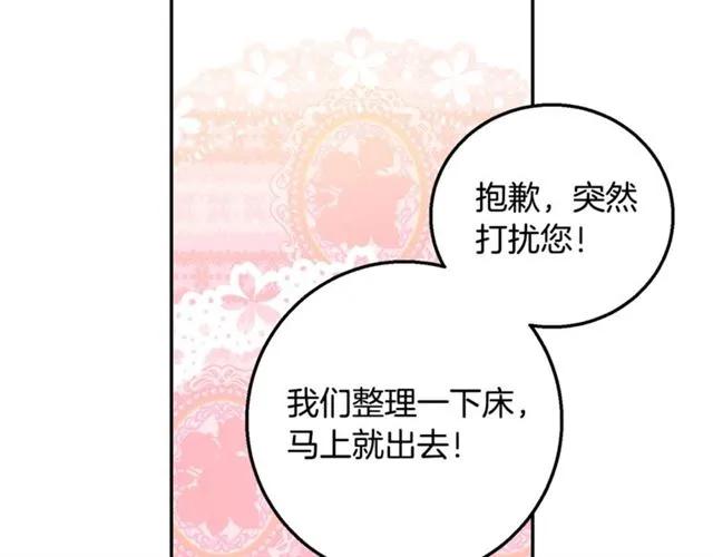 被诅咒的婚约韩漫全集-第11话 女人喜欢干净的男人无删减无遮挡章节图片 