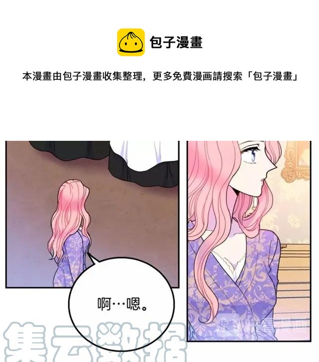 被诅咒的婚约韩漫全集-第11话 女人喜欢干净的男人无删减无遮挡章节图片 