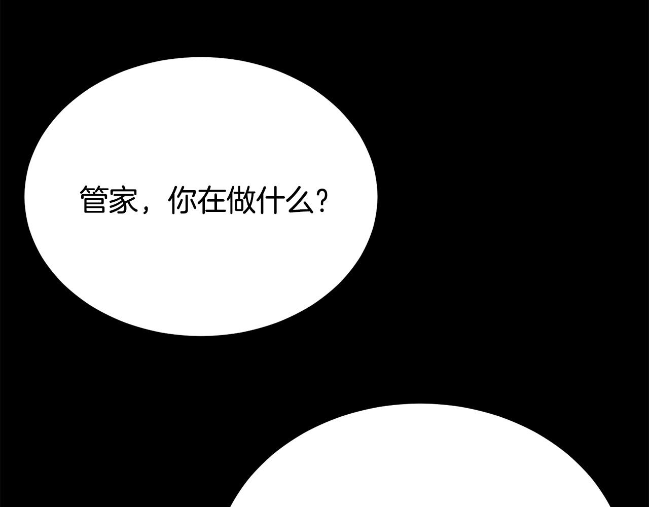 被诅咒的婚约韩漫全集-第110话 辛酸往事无删减无遮挡章节图片 
