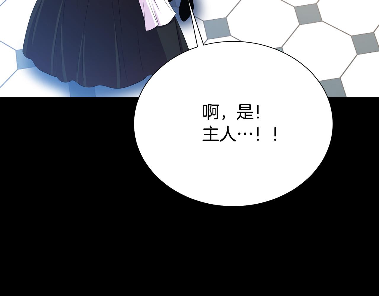 被诅咒的婚约韩漫全集-第110话 辛酸往事无删减无遮挡章节图片 