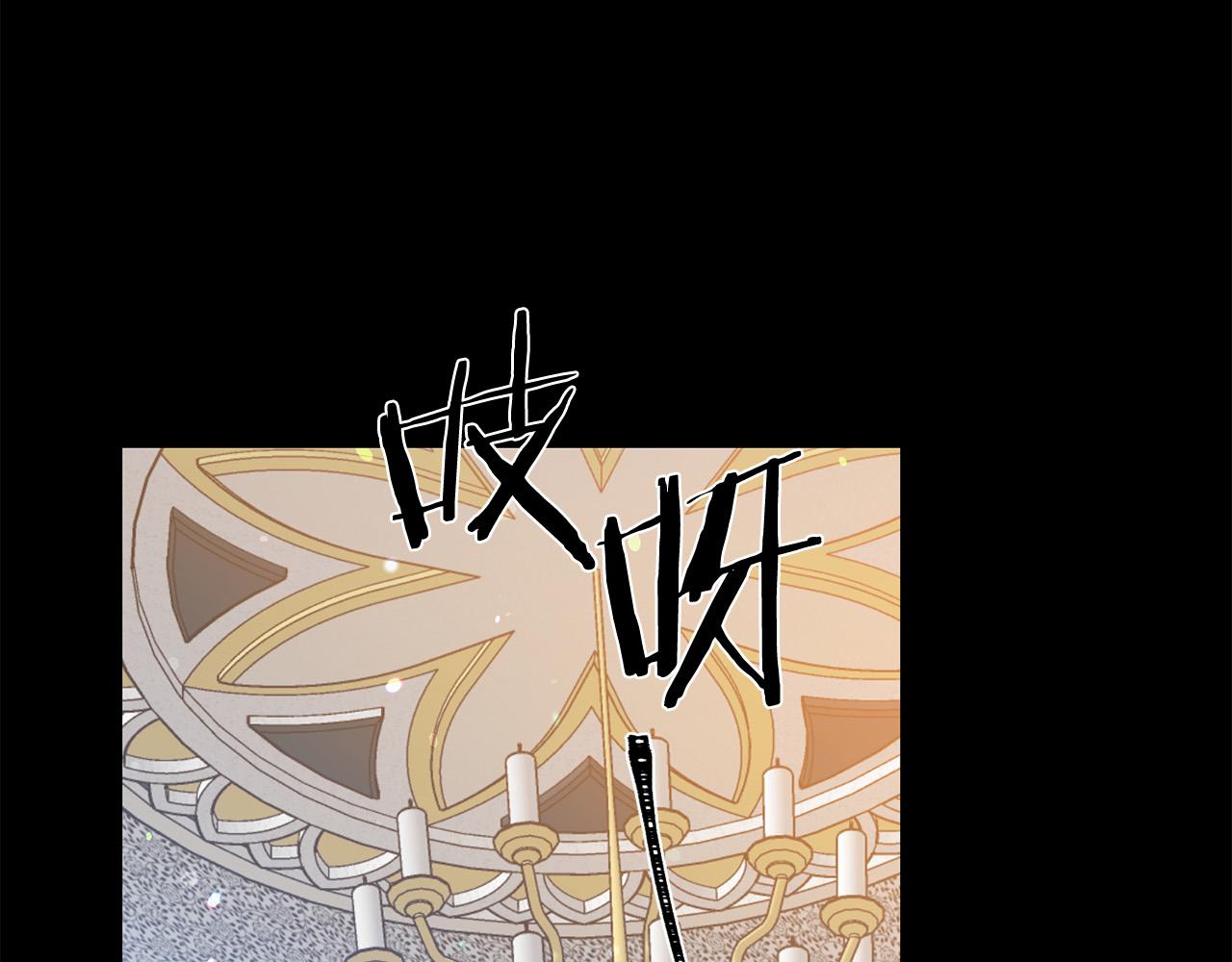 被诅咒的婚约韩漫全集-第110话 辛酸往事无删减无遮挡章节图片 