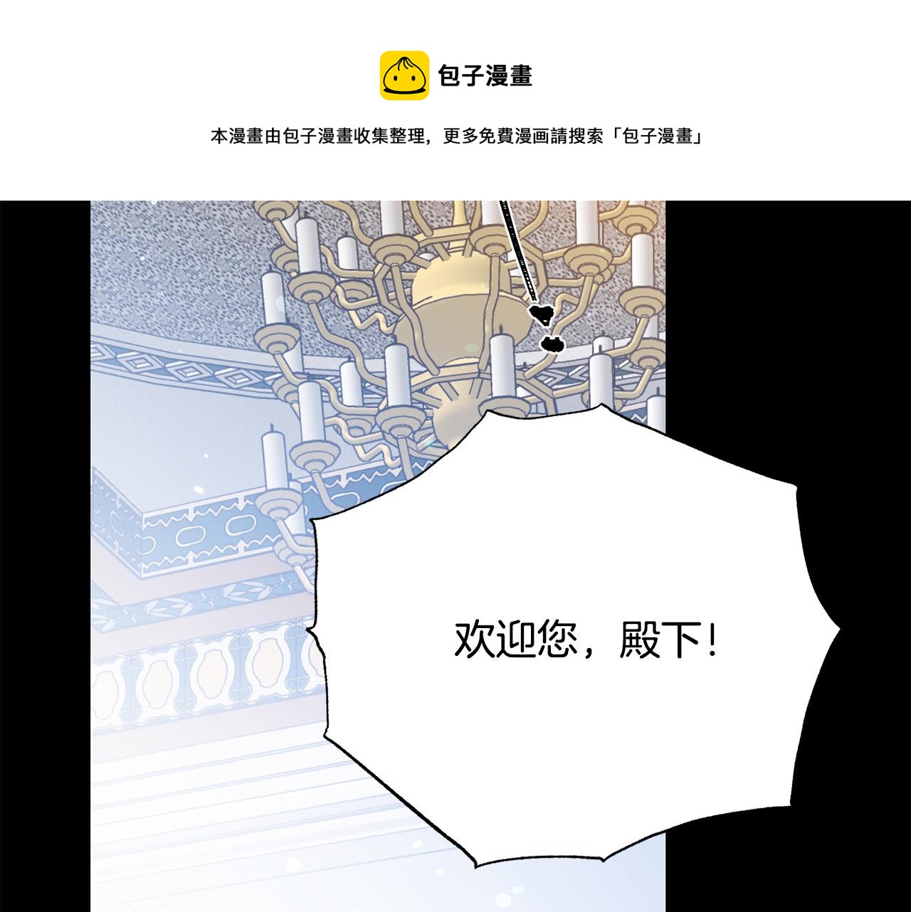 被诅咒的婚约韩漫全集-第110话 辛酸往事无删减无遮挡章节图片 