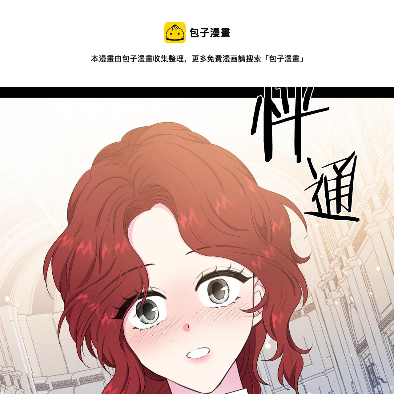 被诅咒的婚约韩漫全集-第110话 辛酸往事无删减无遮挡章节图片 