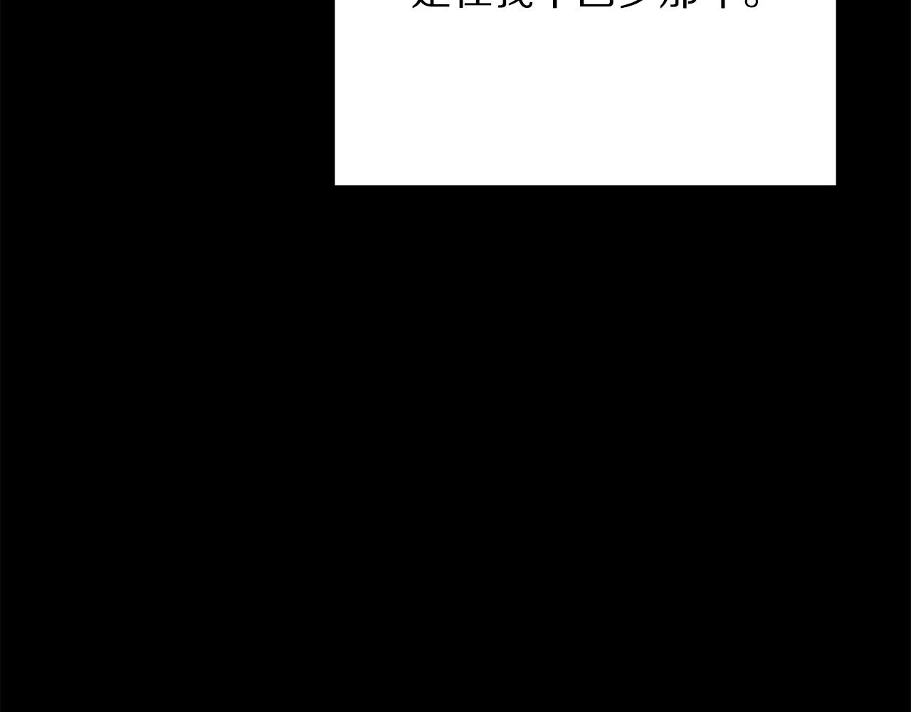 被诅咒的婚约韩漫全集-第110话 辛酸往事无删减无遮挡章节图片 