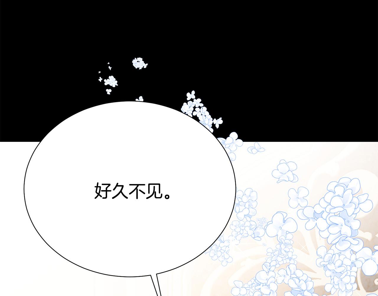 被诅咒的婚约韩漫全集-第110话 辛酸往事无删减无遮挡章节图片 