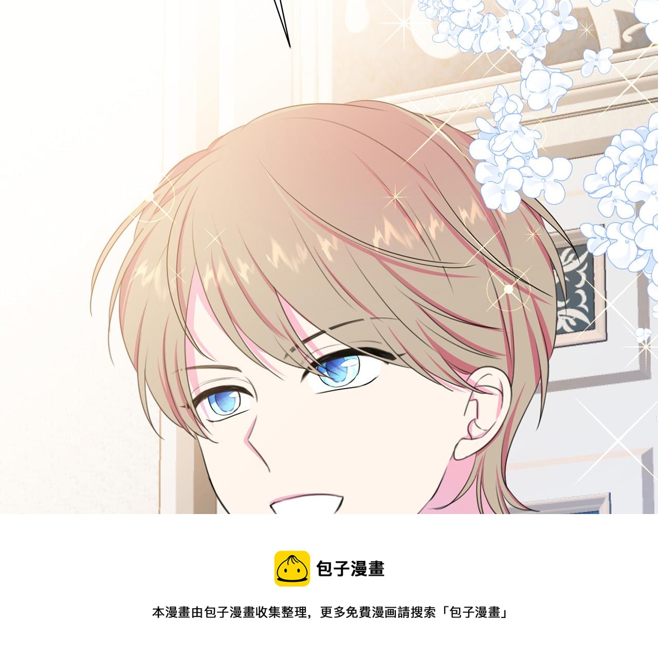 被诅咒的婚约韩漫全集-第110话 辛酸往事无删减无遮挡章节图片 