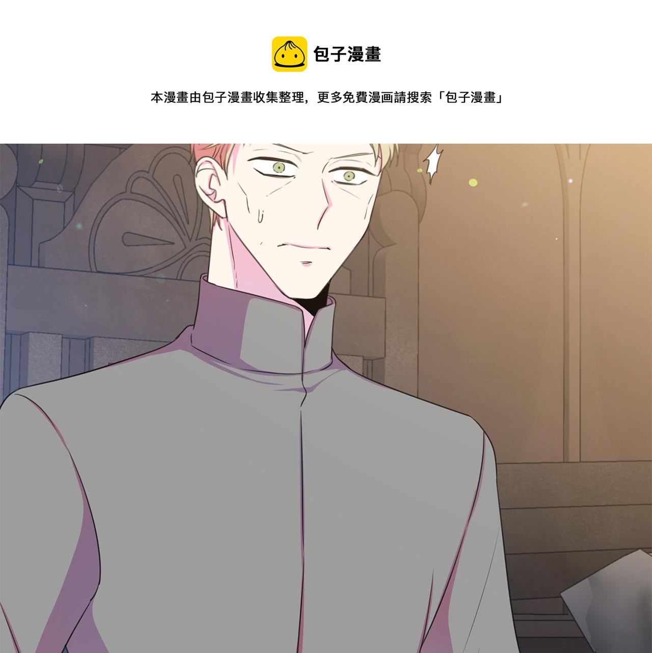 被诅咒的婚约韩漫全集-第110话 辛酸往事无删减无遮挡章节图片 