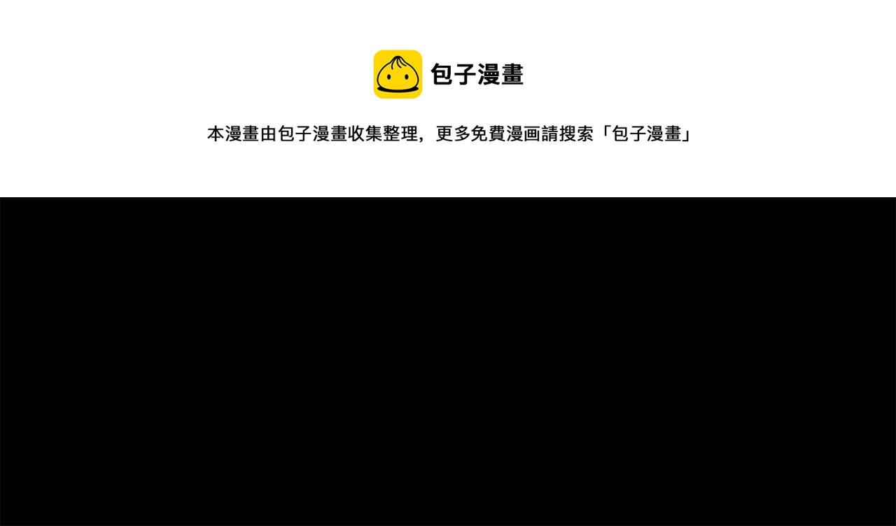 被诅咒的婚约韩漫全集-第110话 辛酸往事无删减无遮挡章节图片 