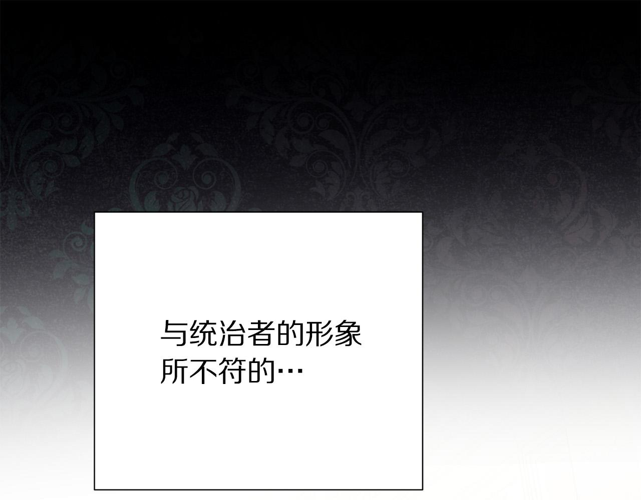 被诅咒的婚约韩漫全集-第110话 辛酸往事无删减无遮挡章节图片 