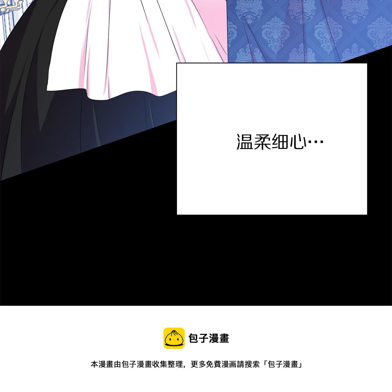 被诅咒的婚约韩漫全集-第110话 辛酸往事无删减无遮挡章节图片 