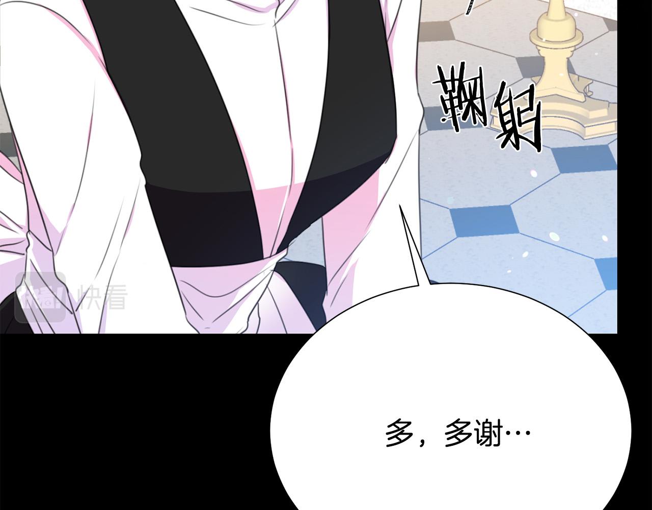 被诅咒的婚约韩漫全集-第110话 辛酸往事无删减无遮挡章节图片 