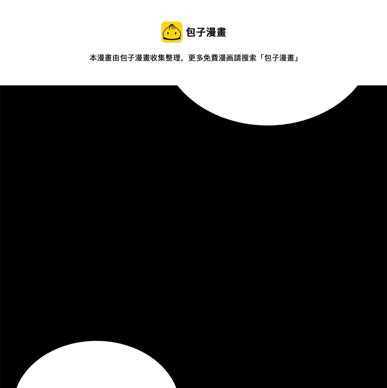 被诅咒的婚约韩漫全集-第110话 辛酸往事无删减无遮挡章节图片 