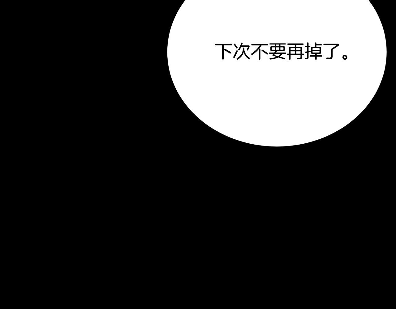 被诅咒的婚约韩漫全集-第110话 辛酸往事无删减无遮挡章节图片 