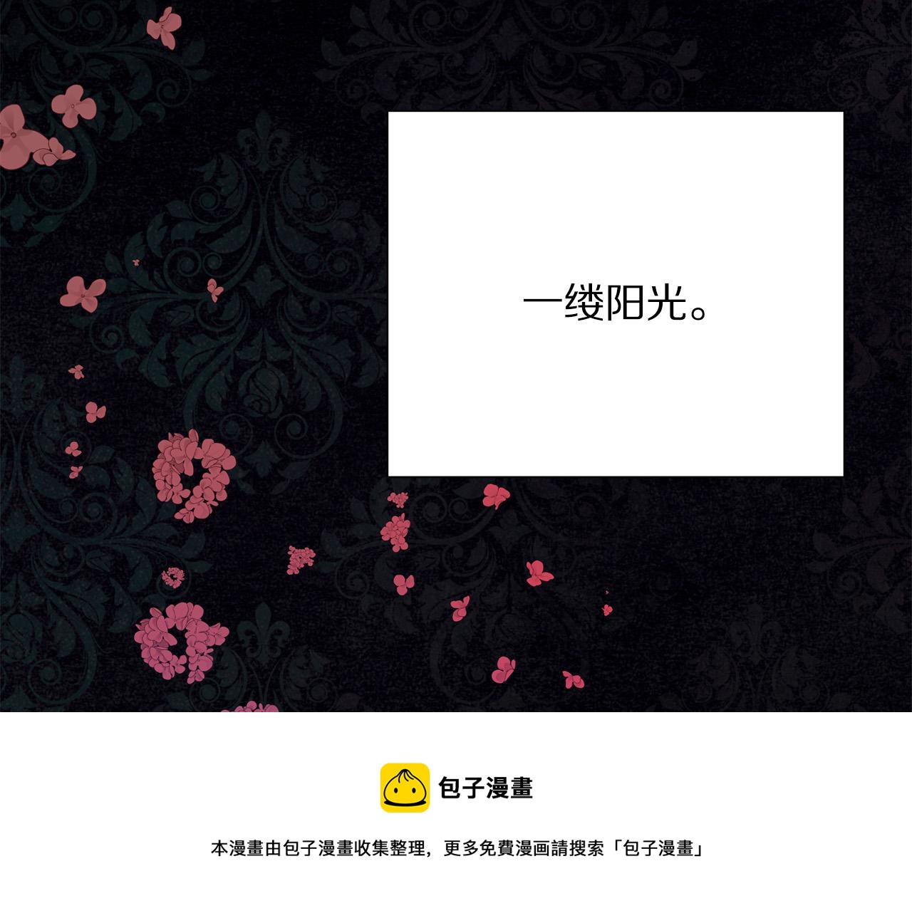 被诅咒的婚约韩漫全集-第110话 辛酸往事无删减无遮挡章节图片 