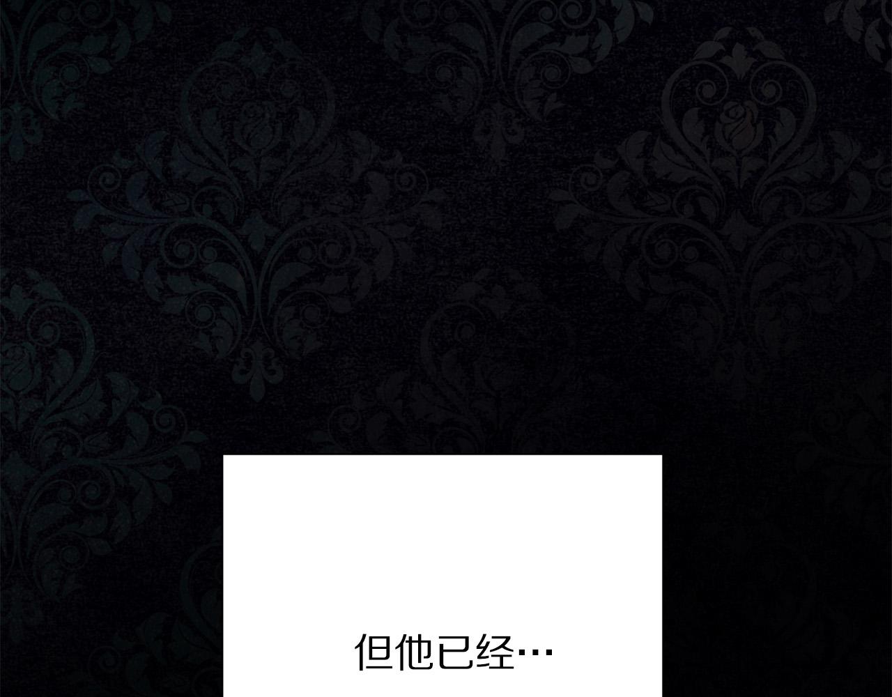 被诅咒的婚约韩漫全集-第110话 辛酸往事无删减无遮挡章节图片 