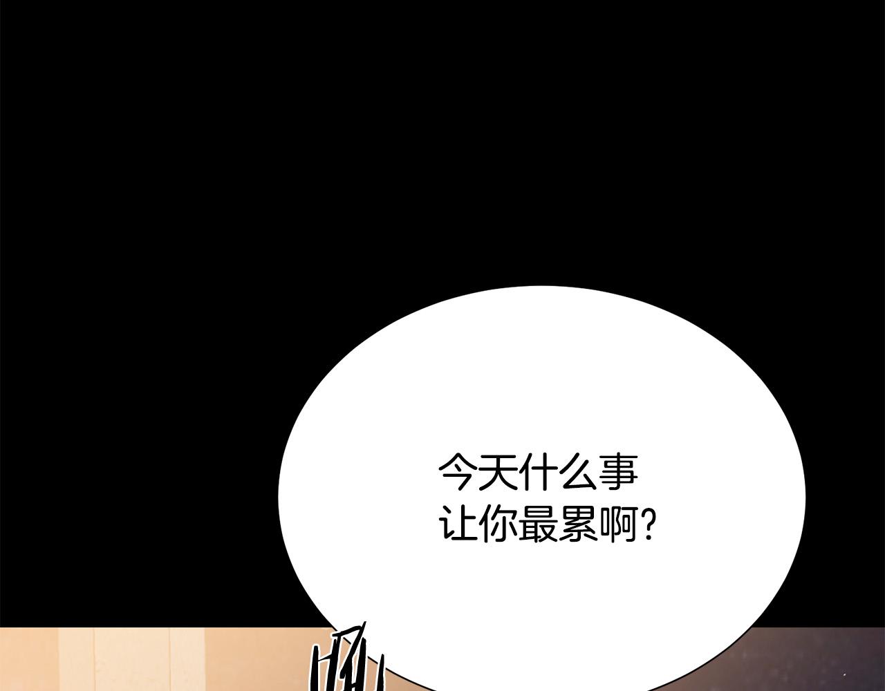 被诅咒的婚约韩漫全集-第110话 辛酸往事无删减无遮挡章节图片 