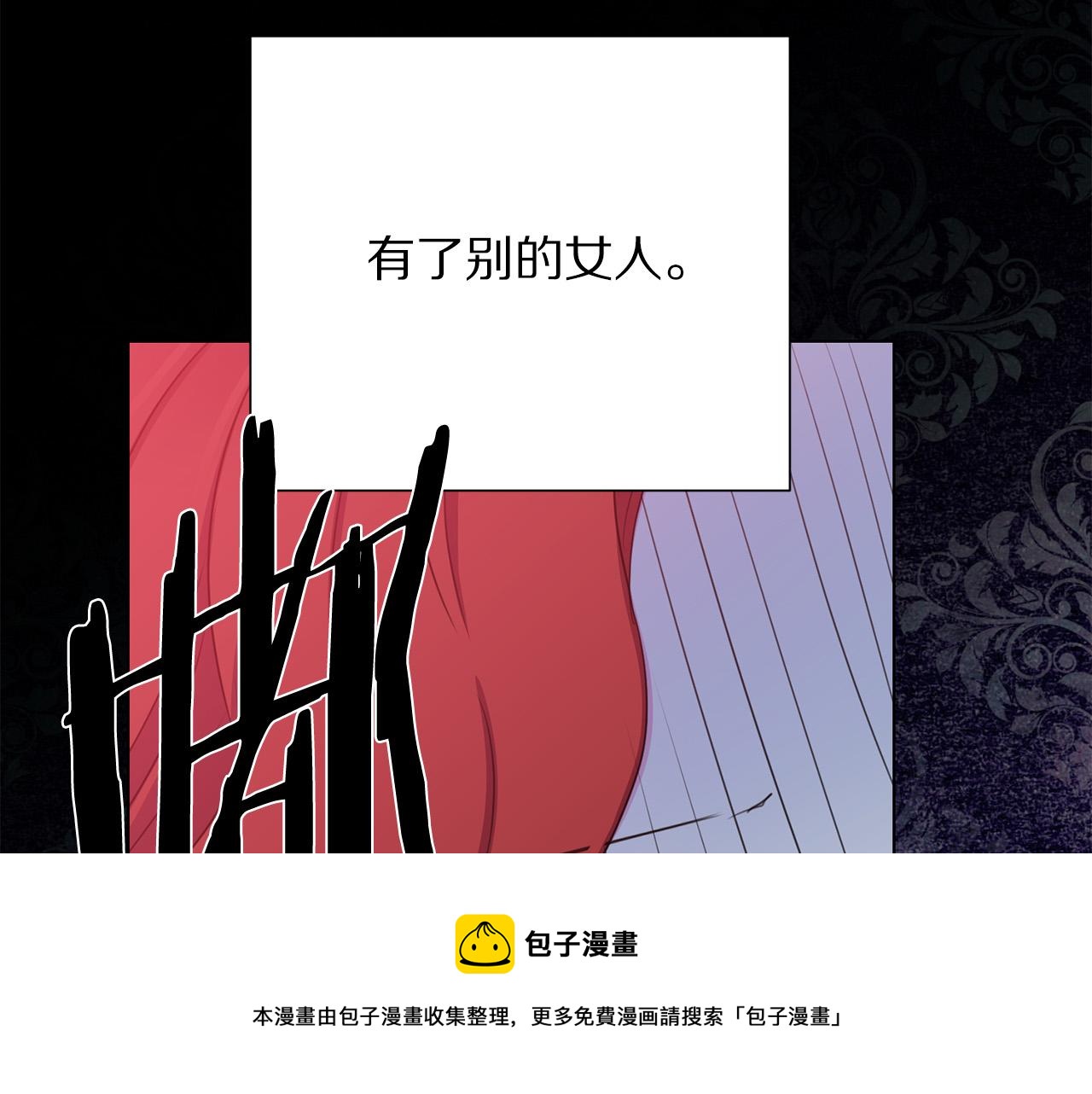 被诅咒的婚约韩漫全集-第110话 辛酸往事无删减无遮挡章节图片 