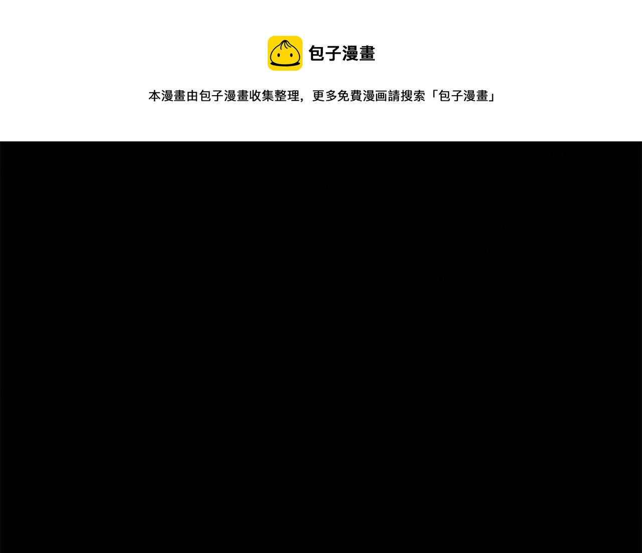 被诅咒的婚约韩漫全集-第110话 辛酸往事无删减无遮挡章节图片 