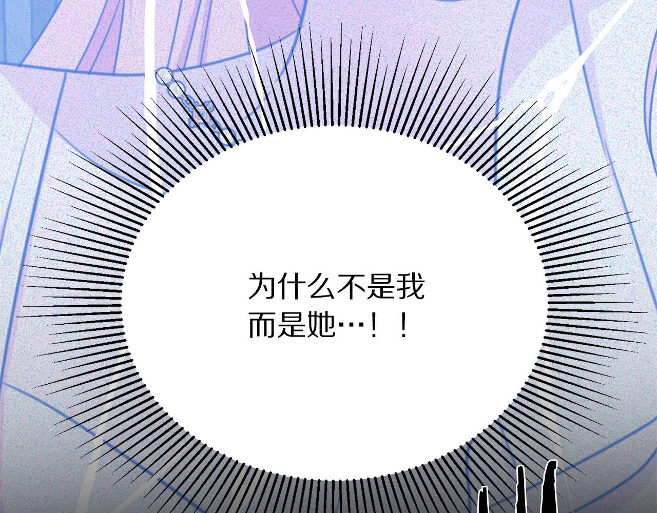 被诅咒的婚约韩漫全集-第110话 辛酸往事无删减无遮挡章节图片 