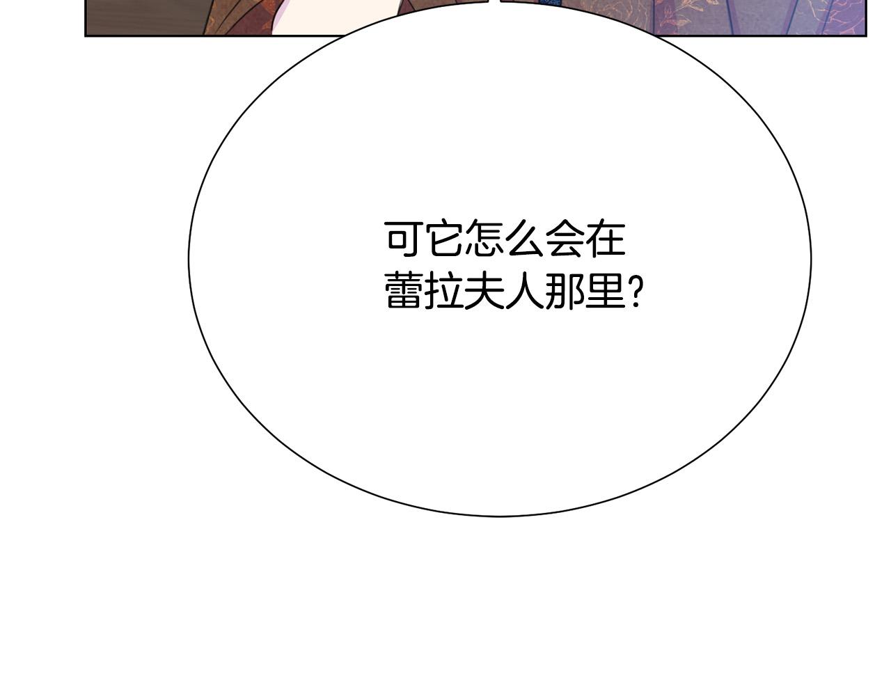 被诅咒的婚约韩漫全集-第110话 辛酸往事无删减无遮挡章节图片 