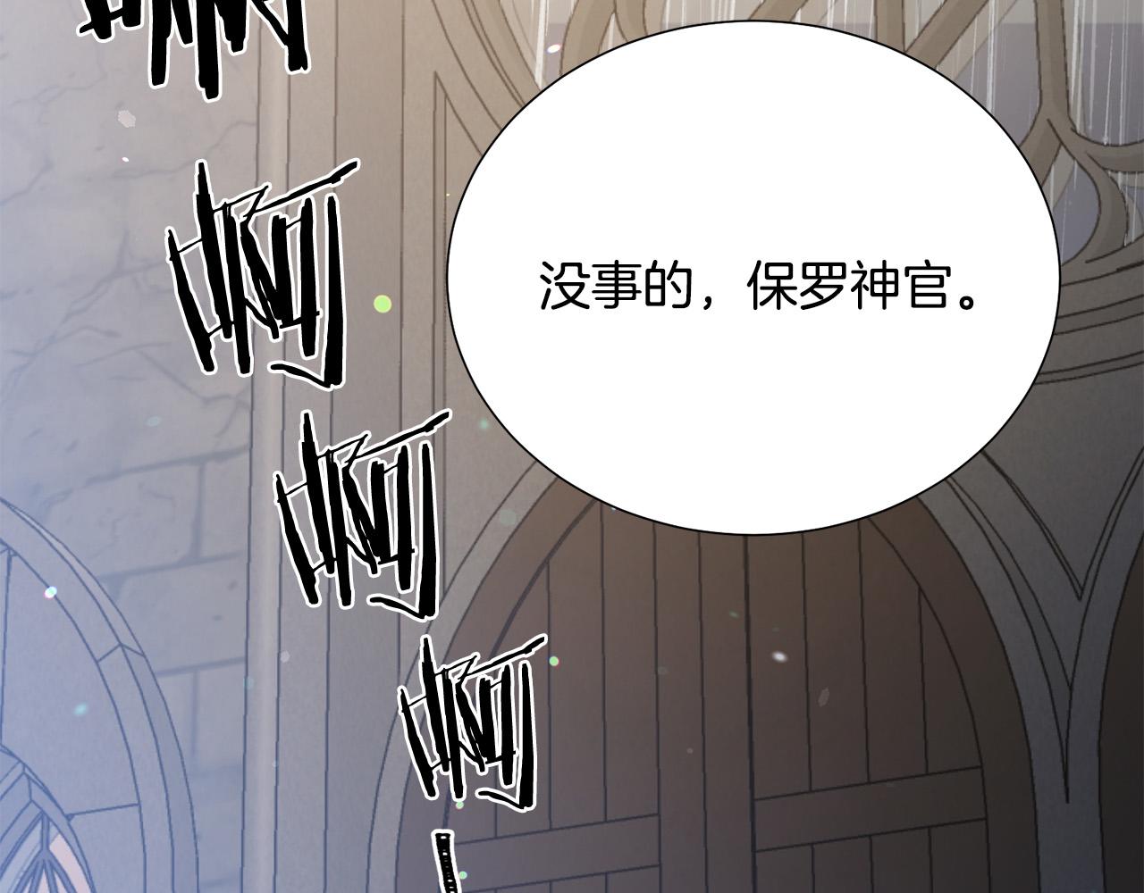 被诅咒的婚约韩漫全集-第110话 辛酸往事无删减无遮挡章节图片 